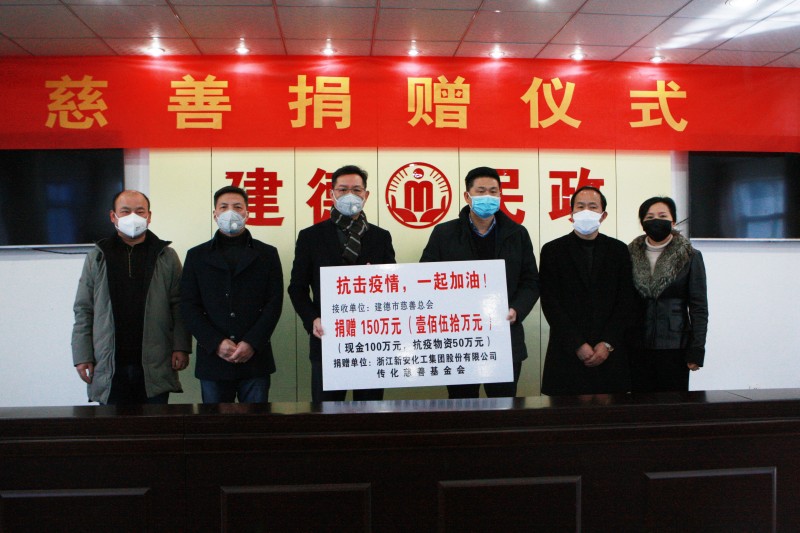 1758098950989397QPJQ.jpg 吴严明总裁抗疫捐赠.jpg